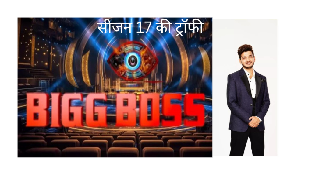 Bigg Boss