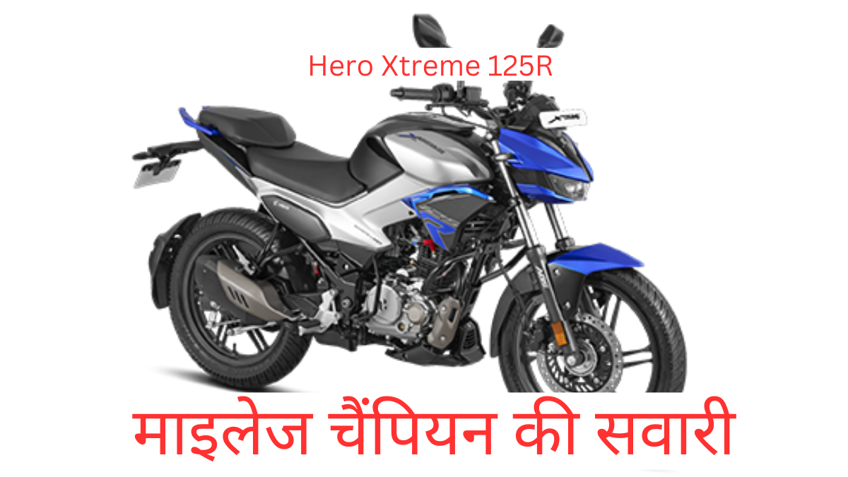 Xtreme 125R